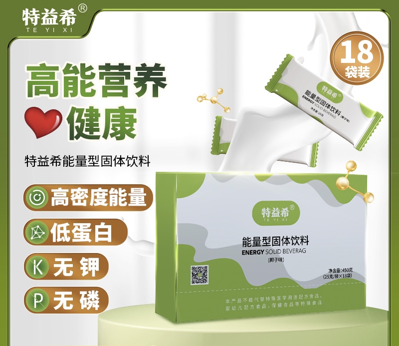 特益希 25g袋装能量型固体饮料
